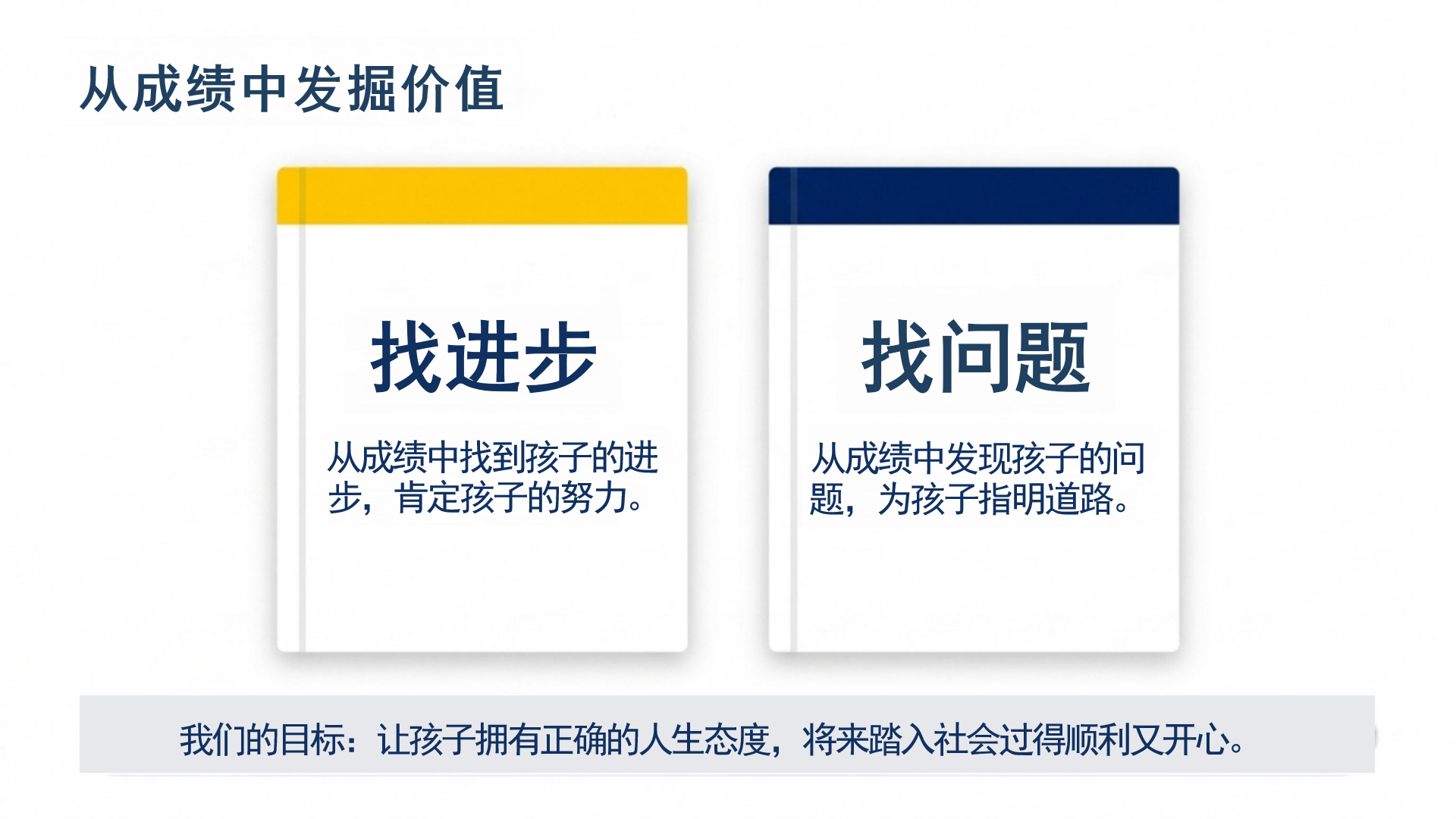 五年级期中阅读教育家长会PPT模板 让我们共同陪伴孩子成长 家长会PPT课件素材预览图7