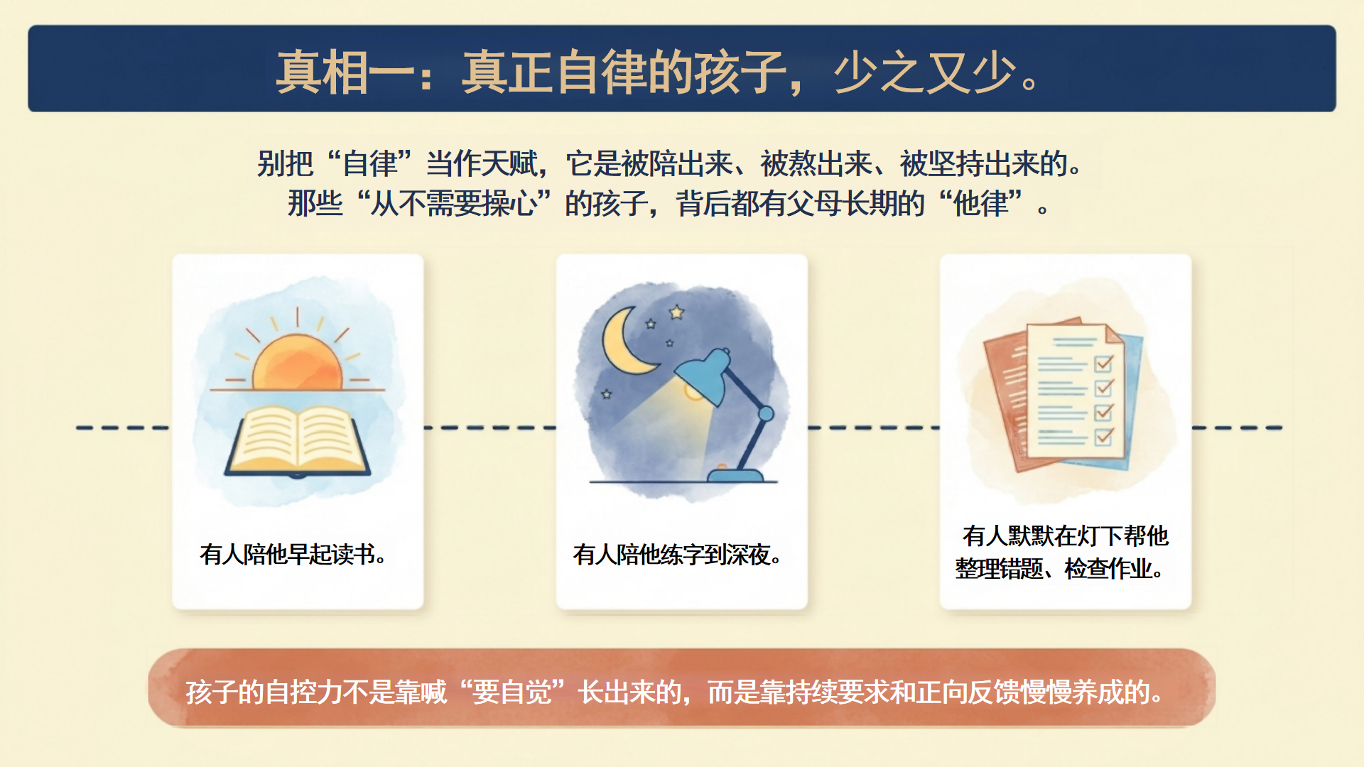 期中家校沟通家长会PPT模板 期中后 交流会 家长会PPT课件素材预览图4