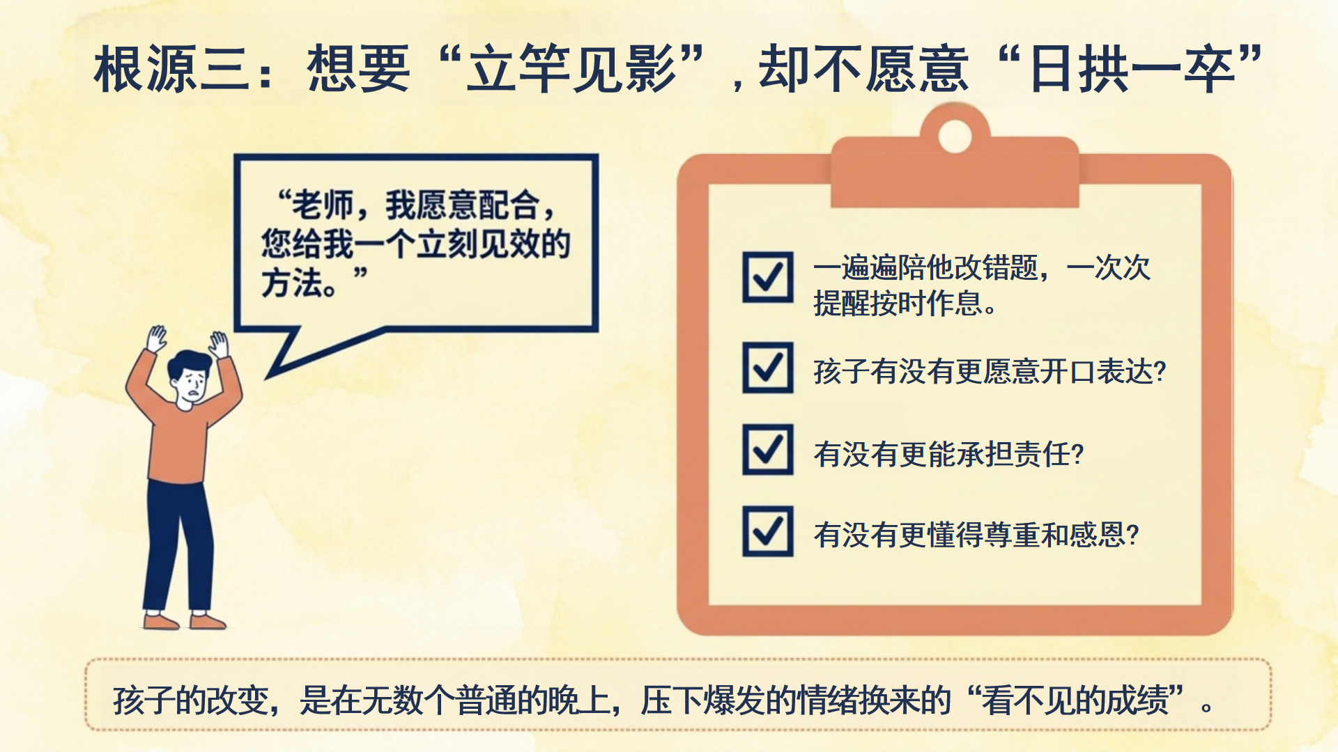 期中家校沟通家长会PPT模板 期中后 交流会 家长会PPT课件素材预览图10