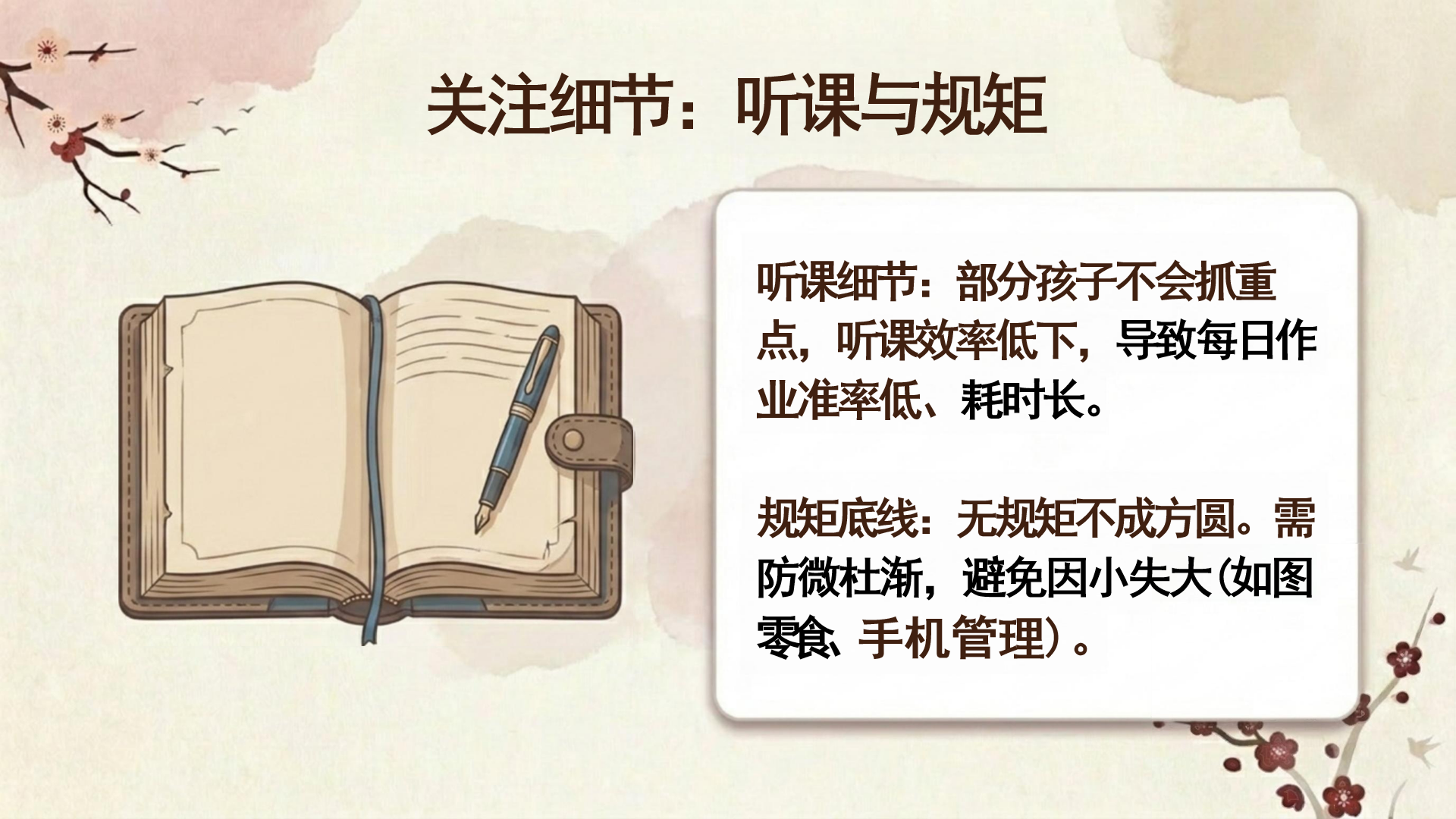 七年级期中人际交往家长会PPT模板 ● 理解孩子行为背后的意义 家长会PPT课件素材预览图7