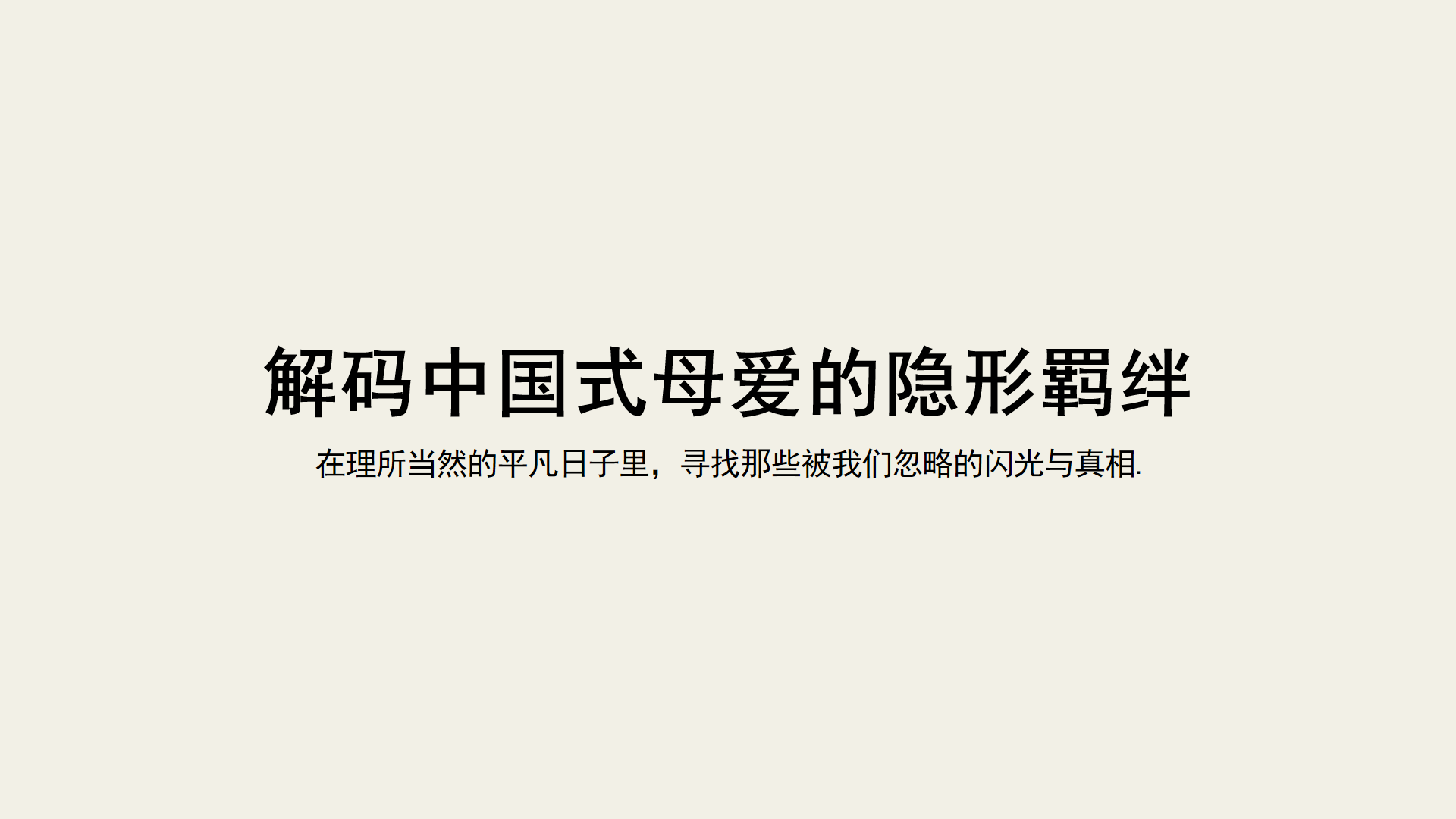 PPT模板 你看看别人家孩子 PPT课件素材封面图