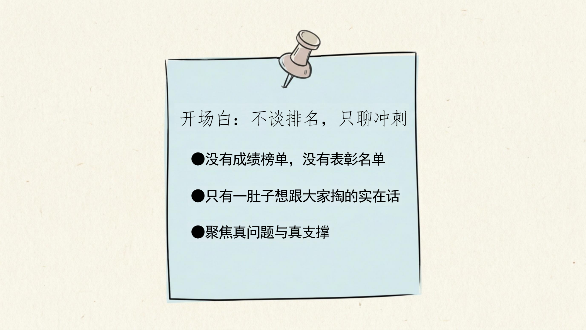 九年级期中家长会PPT模板 九年级孩子的隐性压力 家长会PPT课件素材预览图2
