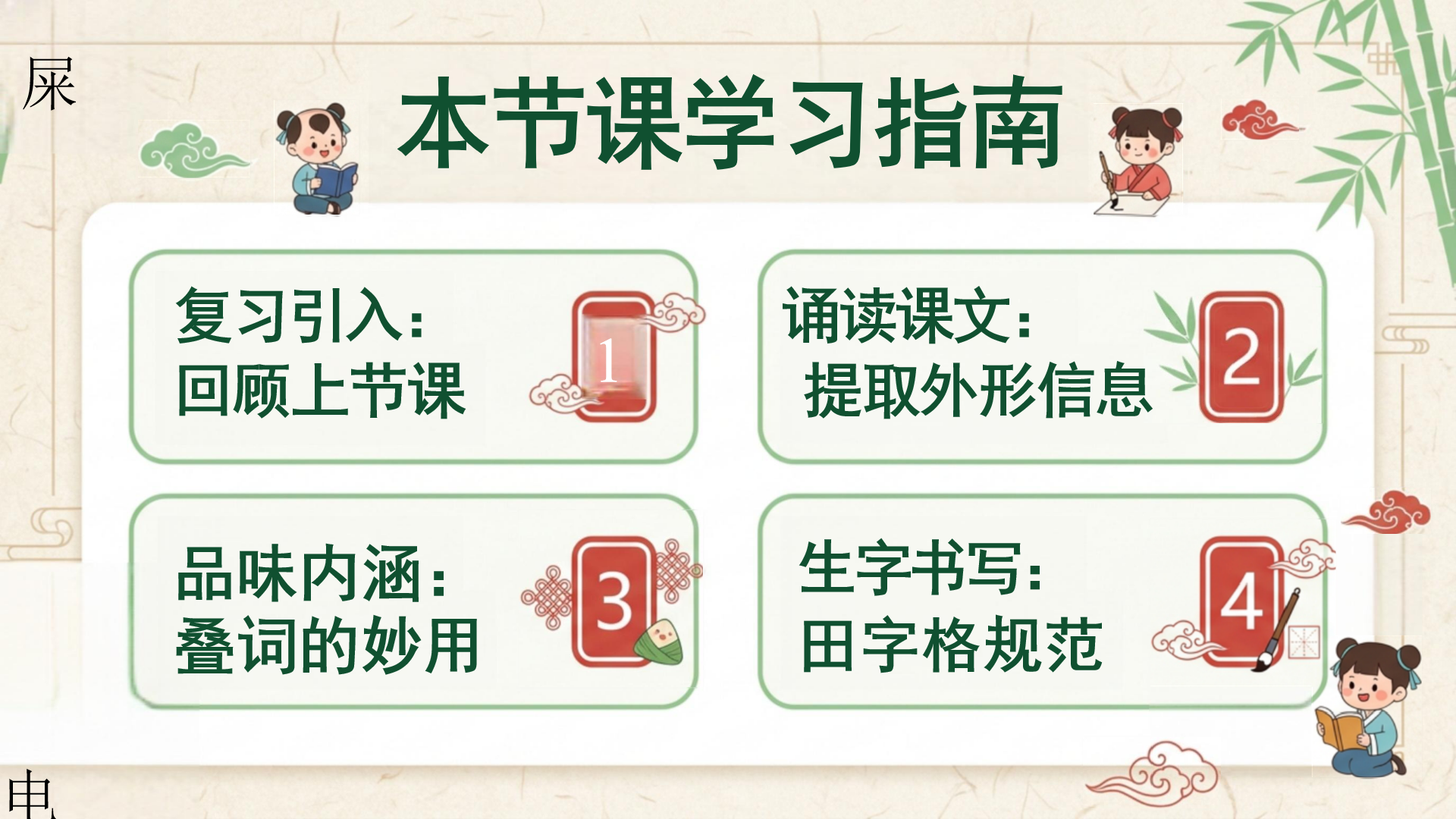 一年级PPT模板 《端午粽》第二课时 浓浓端午情 PPT课件素材预览图2