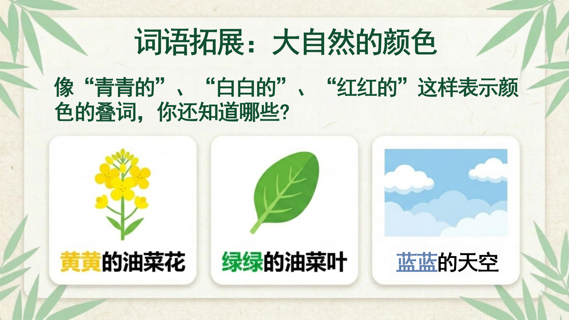 一年级PPT模板 《端午粽》第二课时 浓浓端午情 PPT课件素材预览图9