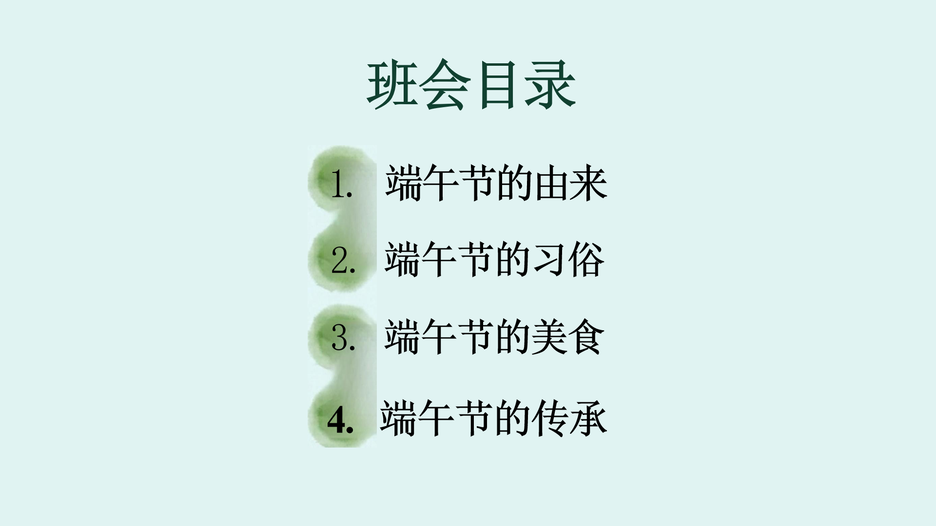 主题班会PPT模板 端午节主题班会 主题班会PPT课件素材预览图3