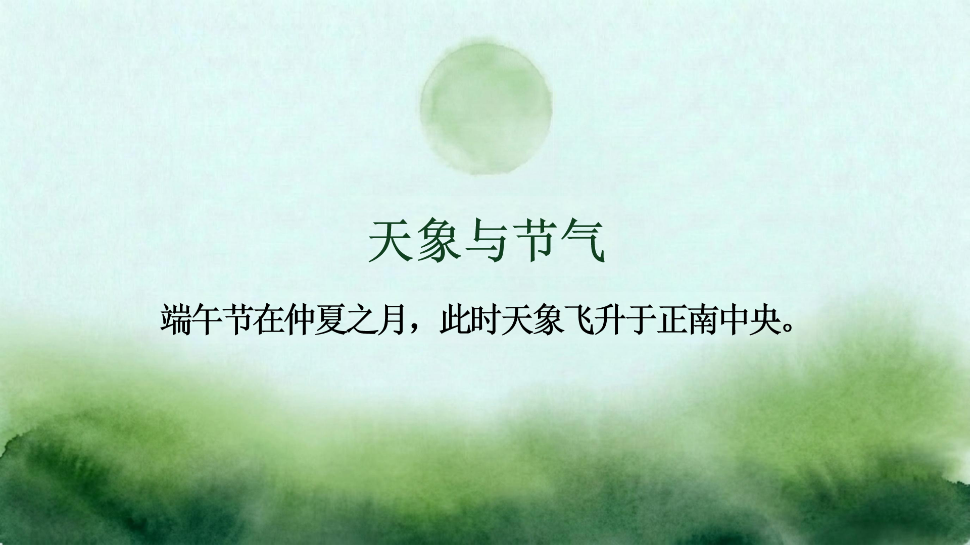 主题班会PPT模板 端午节主题班会 主题班会PPT课件素材预览图7
