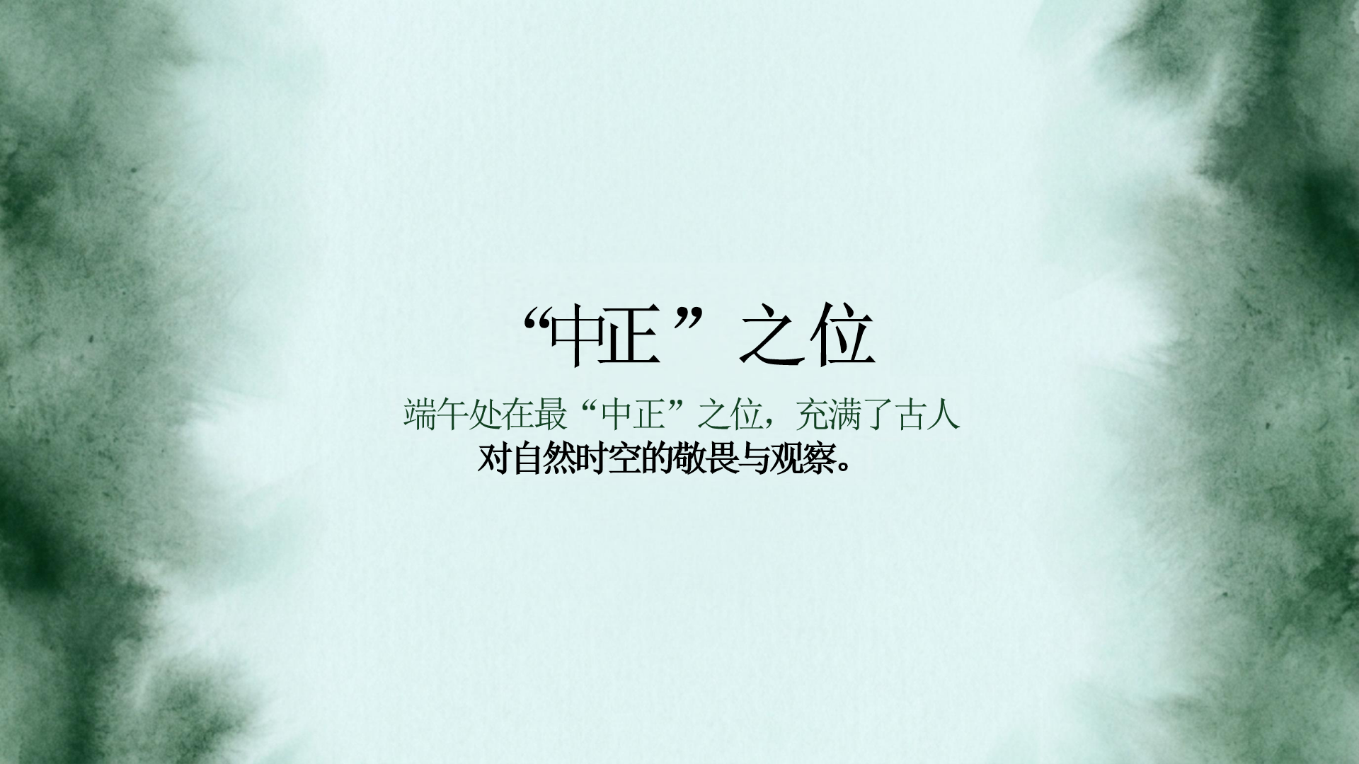 主题班会PPT模板 端午节主题班会 主题班会PPT课件素材预览图8