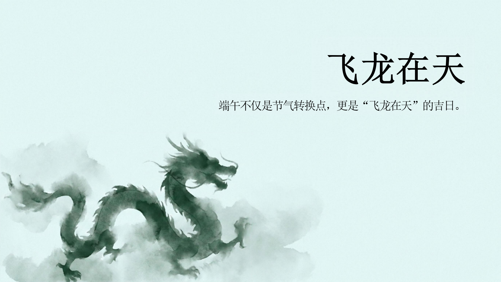 主题班会PPT模板 端午节主题班会 主题班会PPT课件素材预览图9