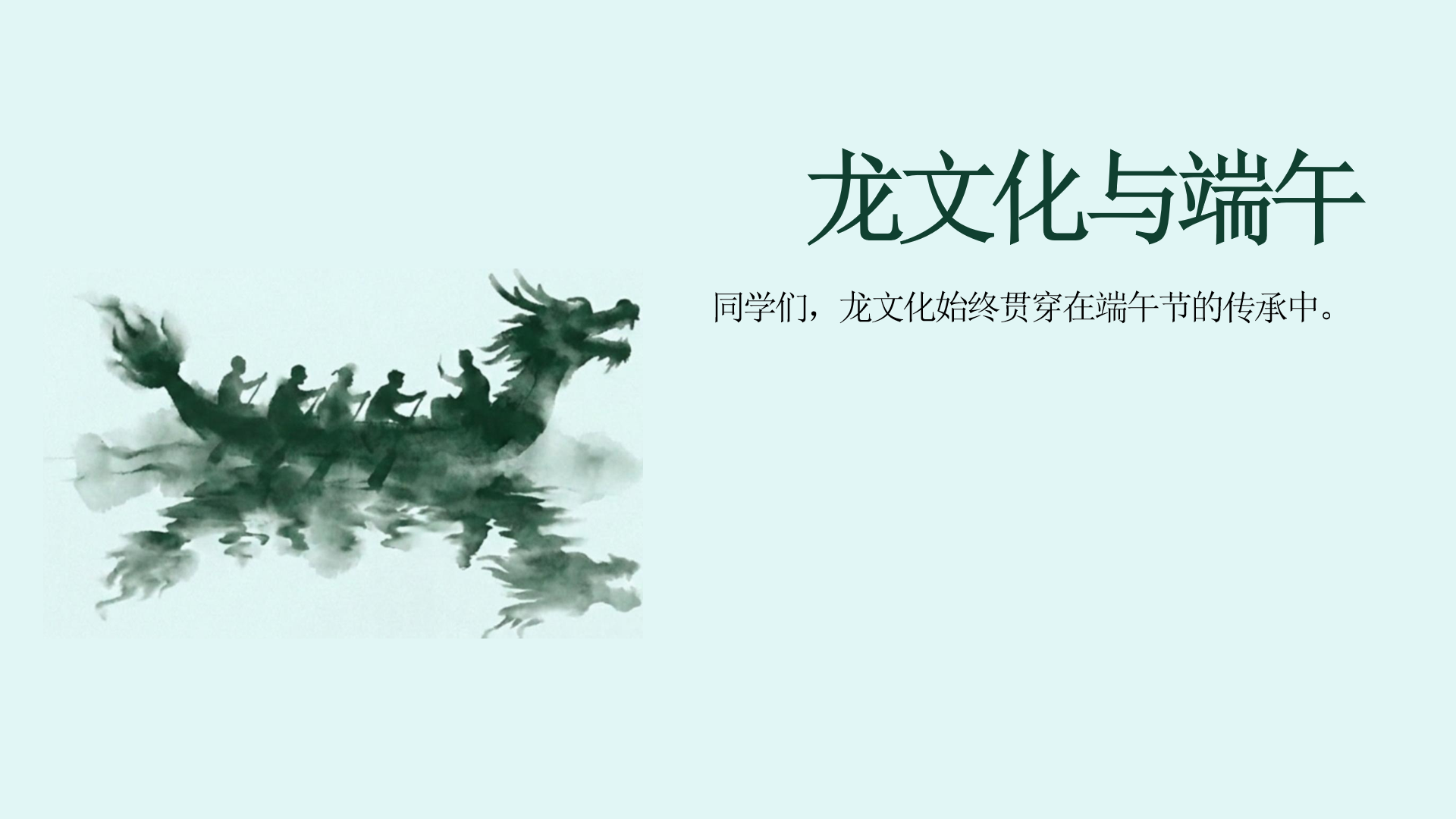 主题班会PPT模板 端午节主题班会 主题班会PPT课件素材预览图10