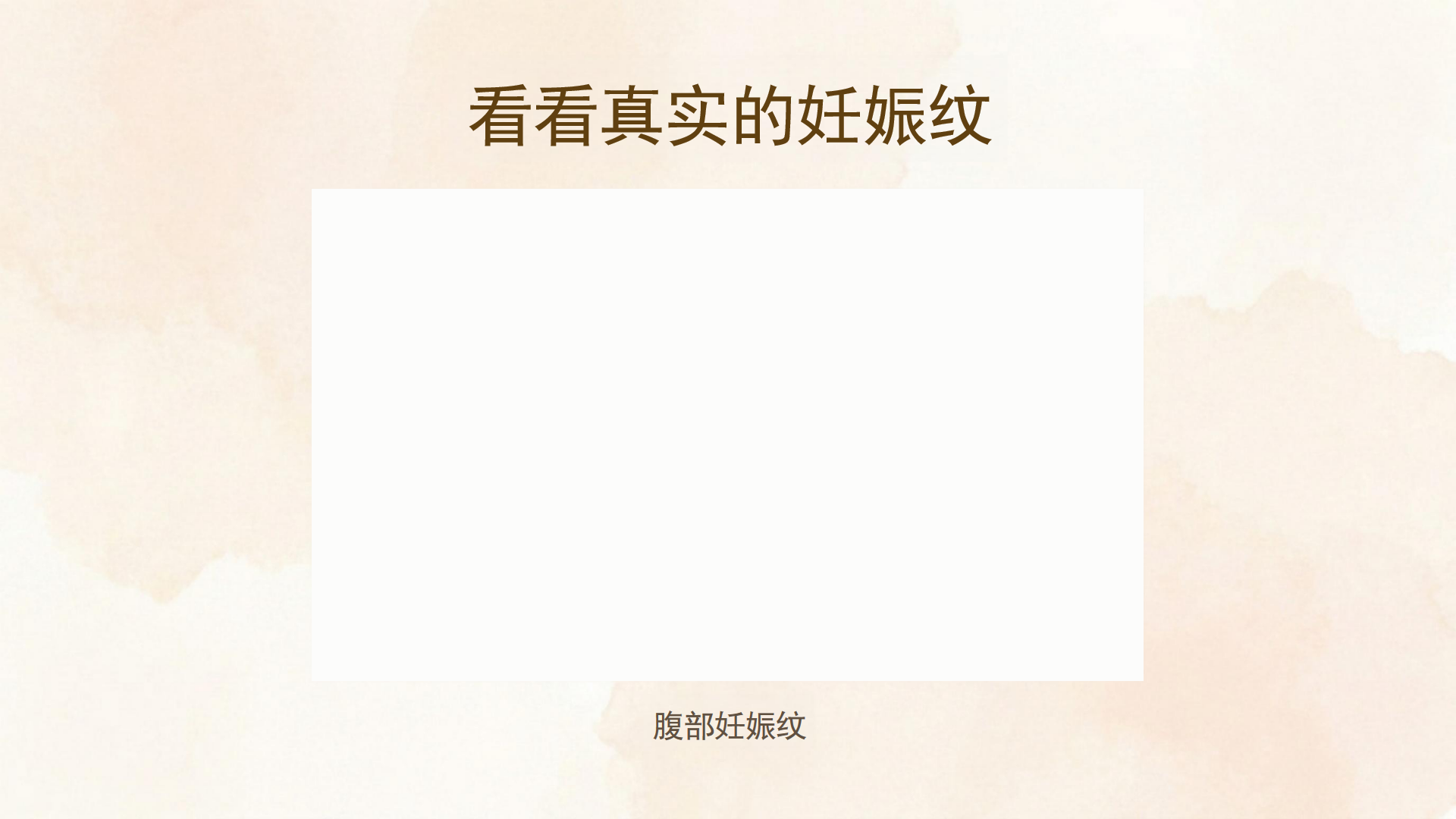 主题班会PPT模板 成长路上的碰撞与理解 主题班会PPT课件素材预览图9