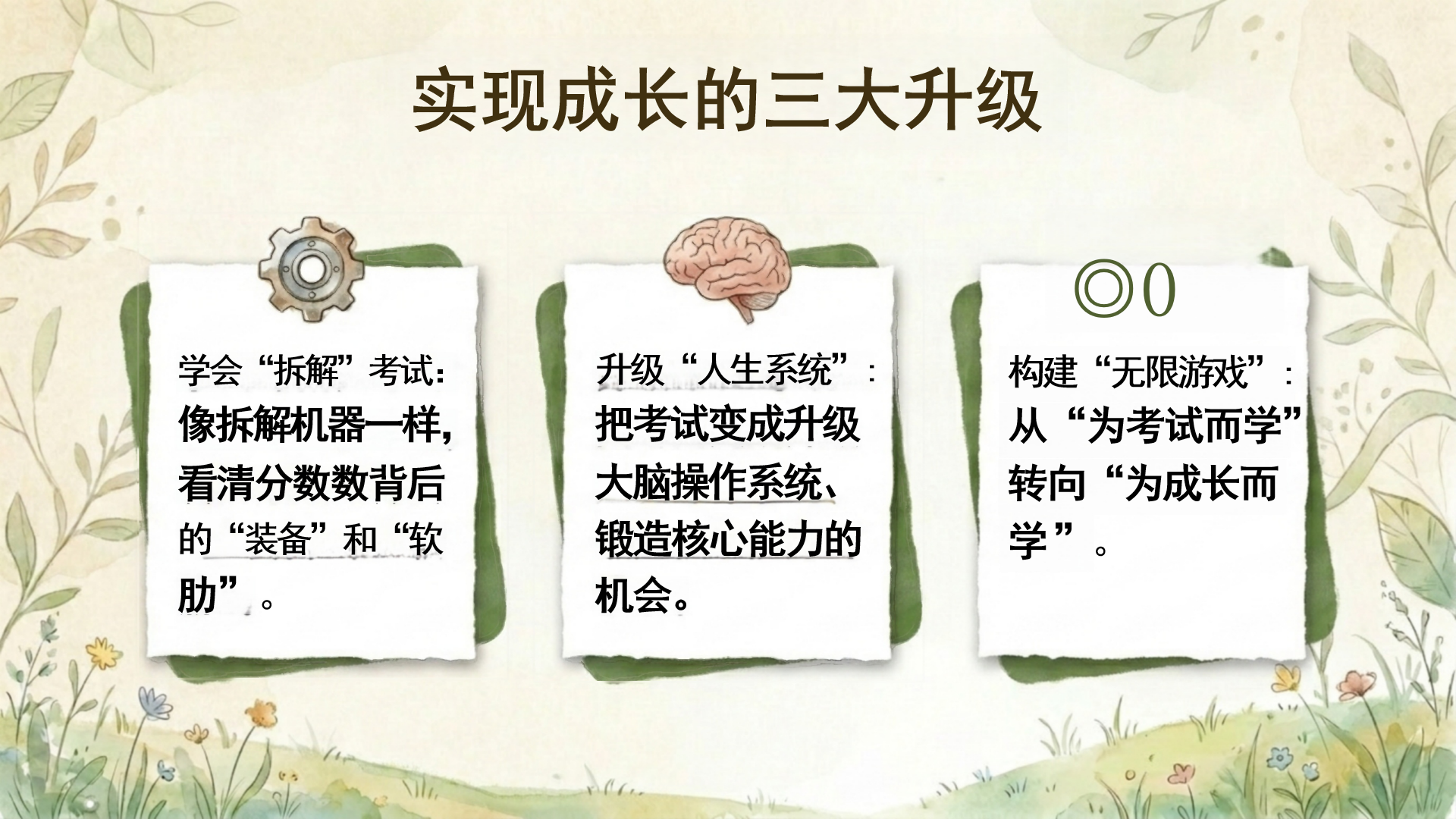 阅读教育主题班会PPT模板 重新阅读X章 主题班会PPT课件素材预览图4