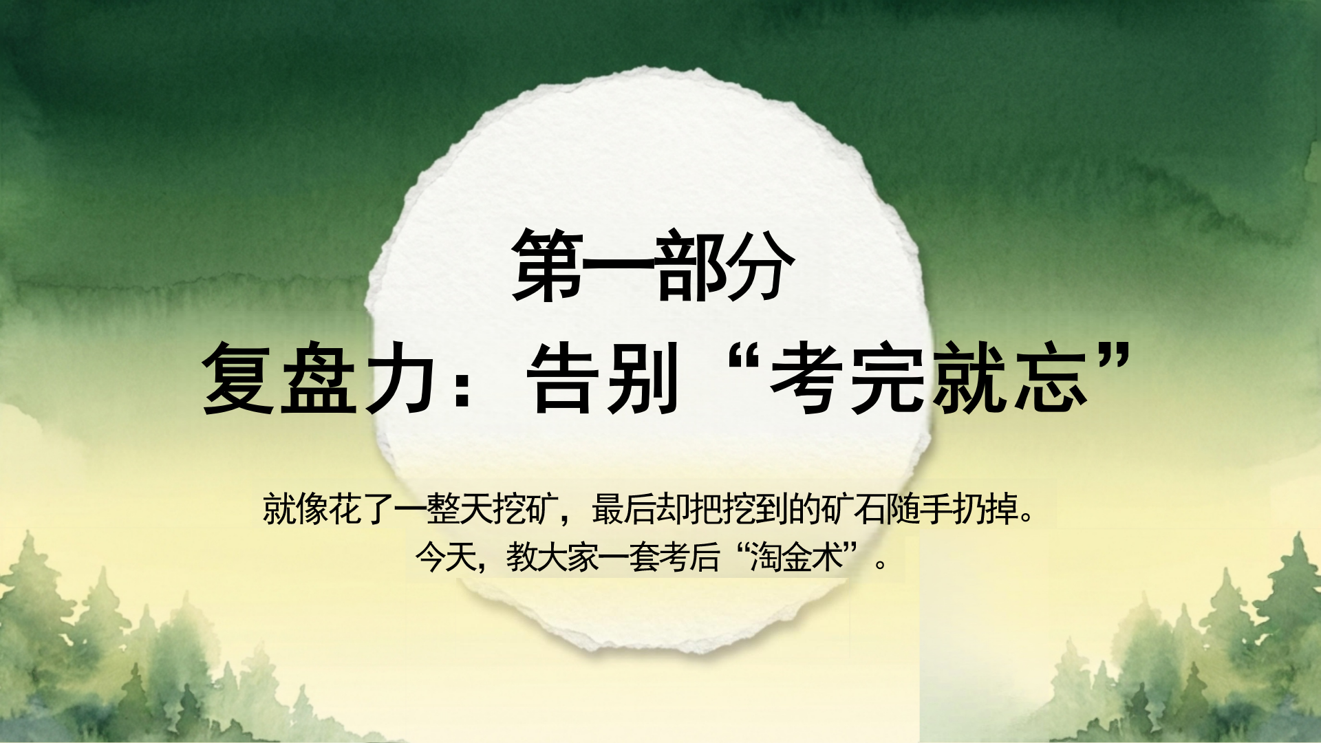 阅读教育主题班会PPT模板 重新阅读X章 主题班会PPT课件素材预览图5