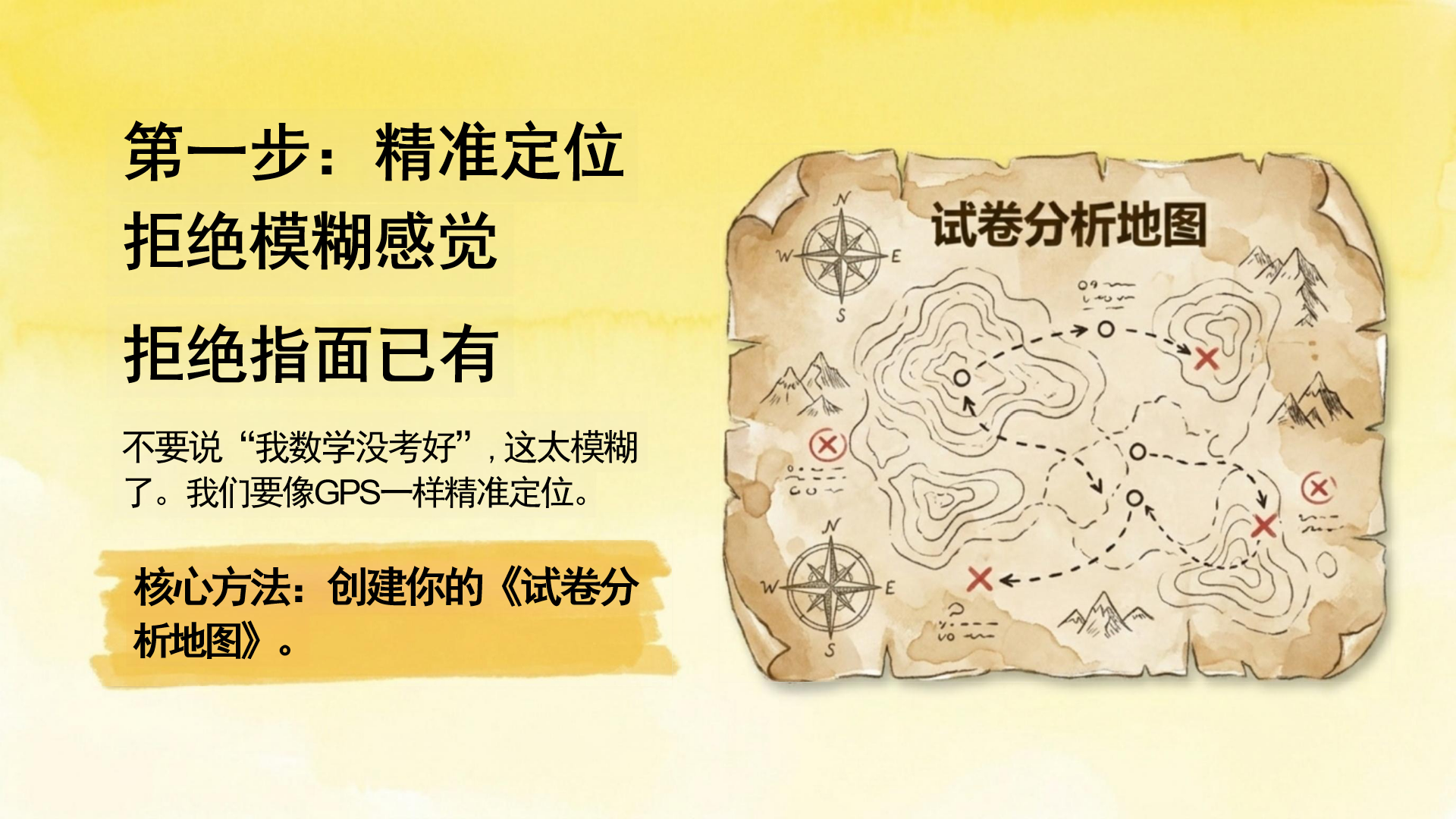 阅读教育主题班会PPT模板 重新阅读X章 主题班会PPT课件素材预览图7