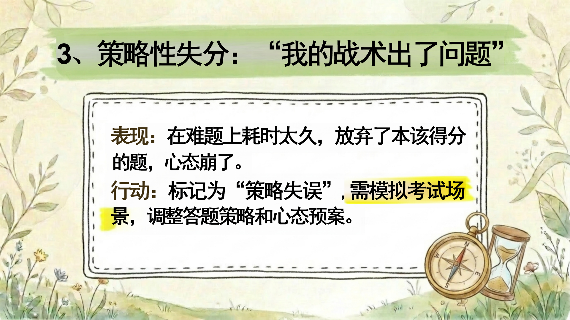 阅读教育主题班会PPT模板 重新阅读X章 主题班会PPT课件素材预览图10