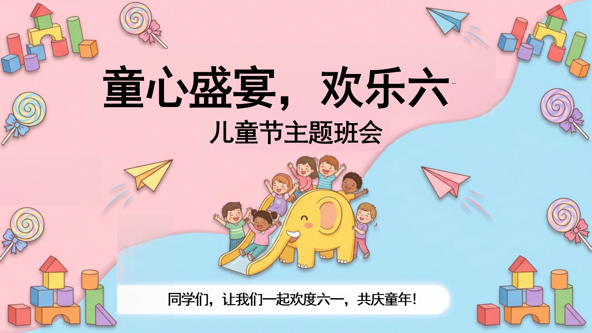 心理健康家长会PPT模板 同时加强与家长的 合作沟通 家长会PPT课件素材封面图